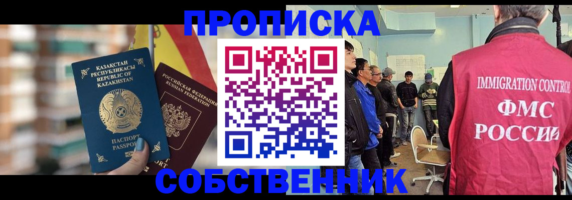 прописка для кредита в Челябинской области