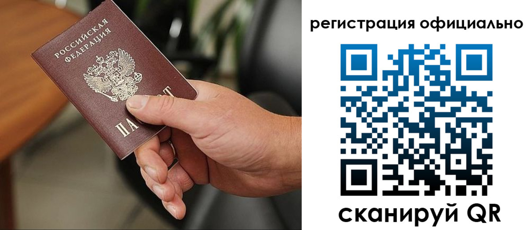 прописка гарантия в Челябинской области