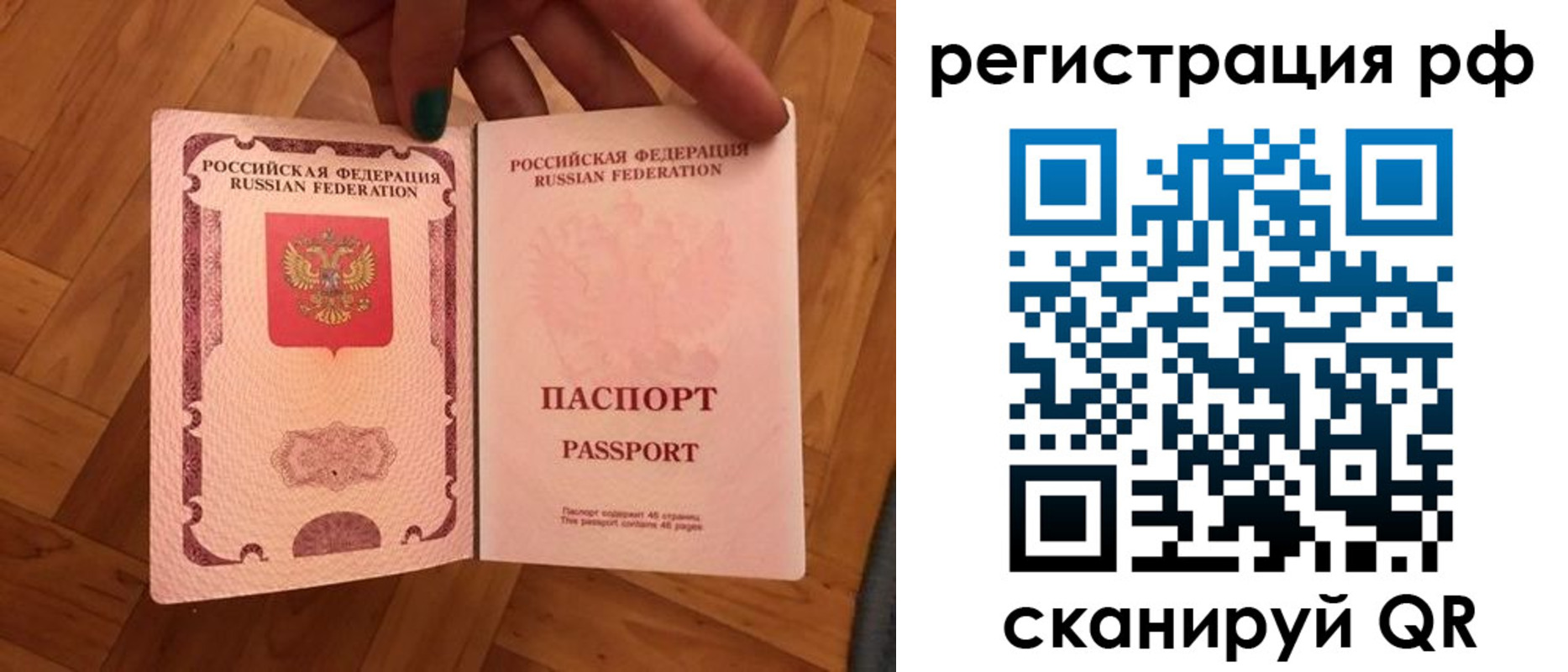 временная прописка в Челябинской области