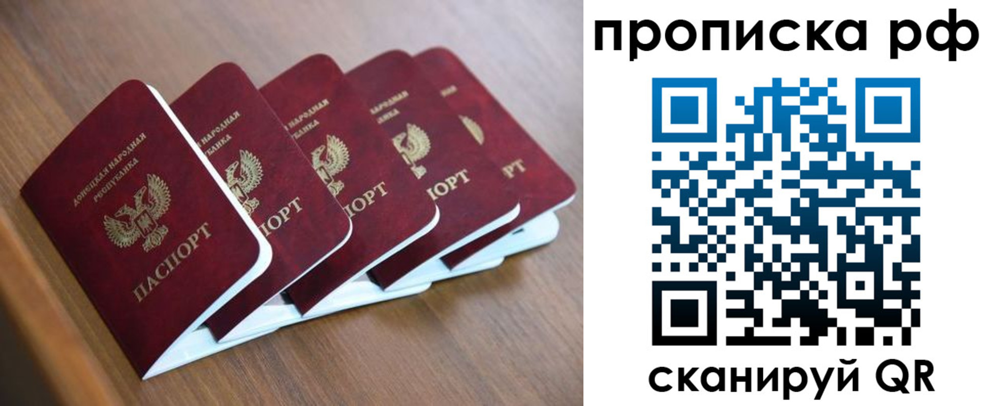 временная регистрация недорого в Челябинской области
