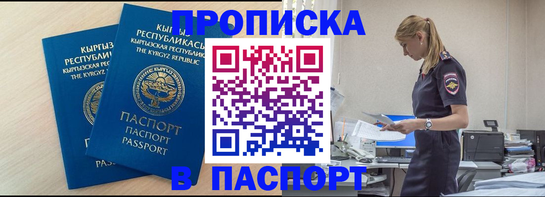 прописка для кредита в Челябинской области