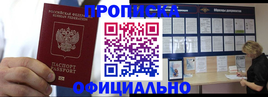 прописка иностранных граждан в Челябинской области