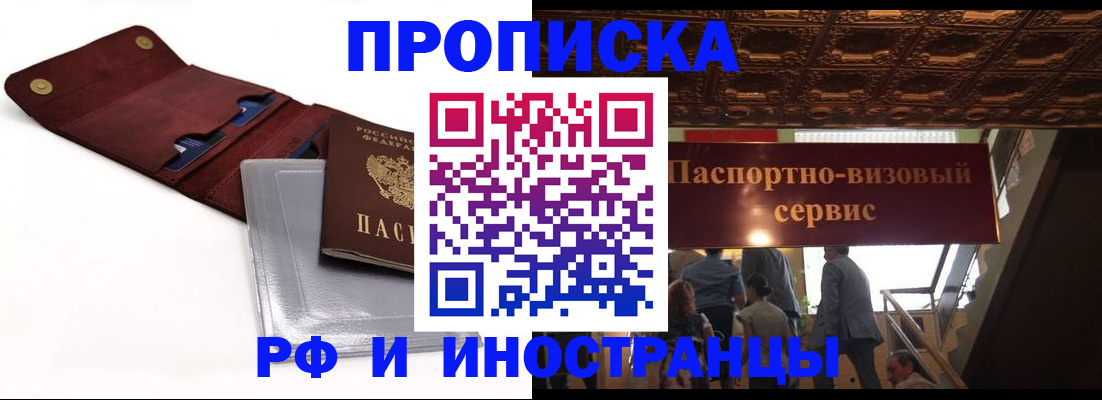 прописка для военкомата в Челябинской области