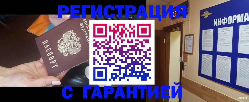 временная регистрация для школы в Челябинской области