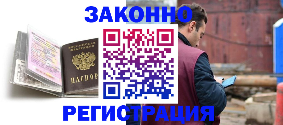 прописка регистрация в Челябинской области